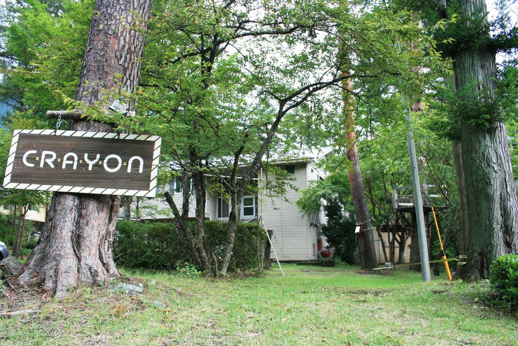 Family Pension Crayon Fujikawaguchiko Exteriör bild