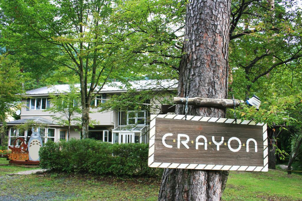 Family Pension Crayon Fujikawaguchiko Exteriör bild
