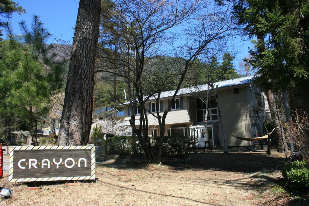 Family Pension Crayon Fujikawaguchiko Exteriör bild